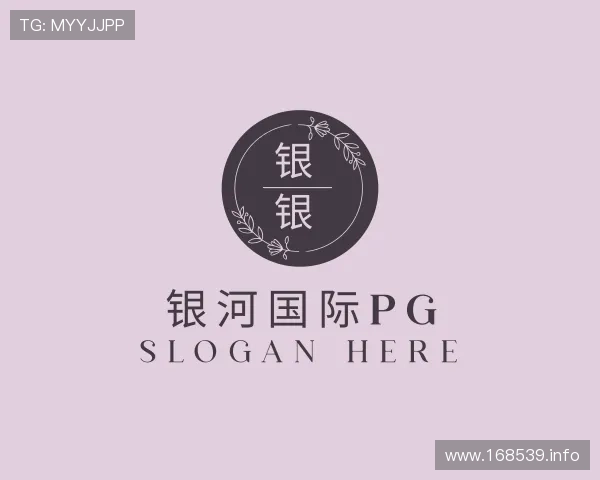 察觉银河国际pg